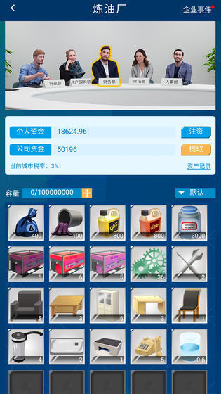 繁荣与衰退手游 v200.6.0