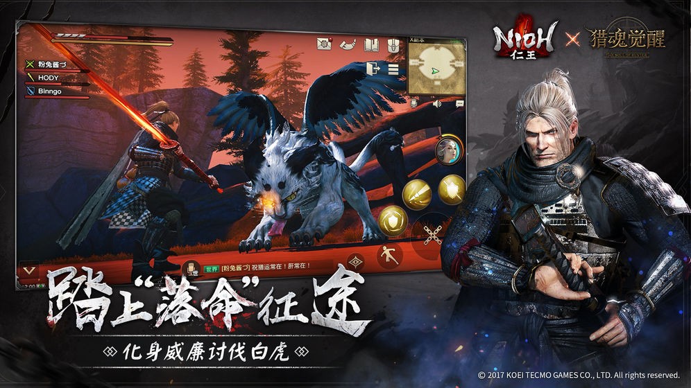 猎魂觉醒仁王联动  v1.0.514621