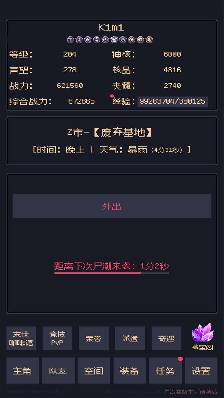 未知觉醒被放弃的z市游戏 v1.23.07200000