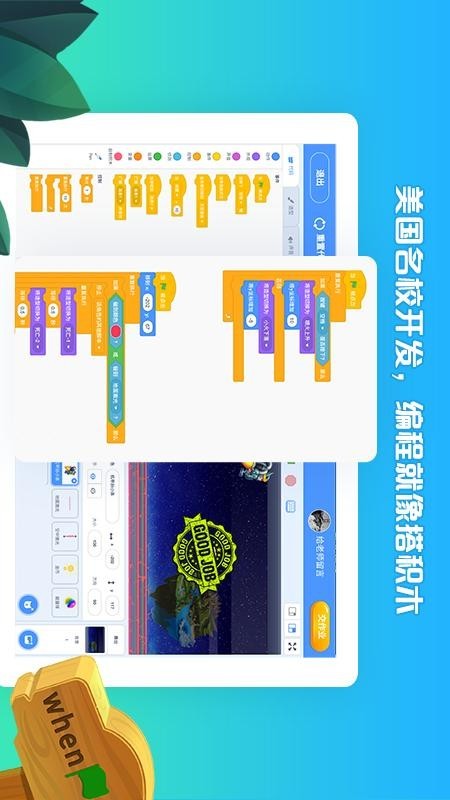 西瓜创客 版本:v2.4.4