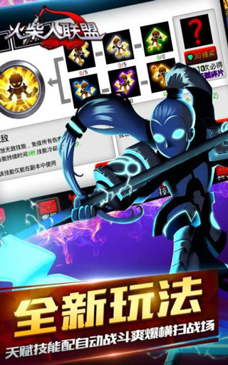 火柴人联盟1内置MOD菜单最新版 v5.9.9