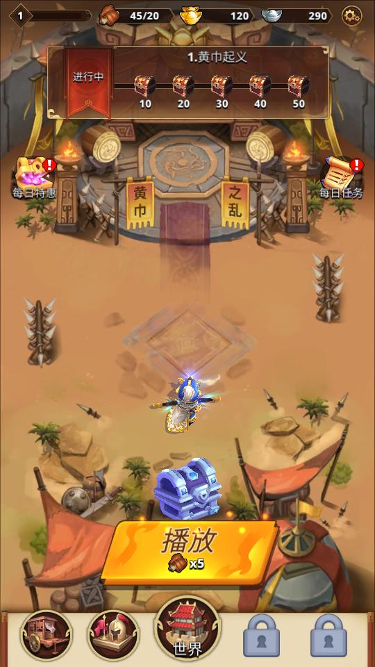 三国王朝弓手无限金币