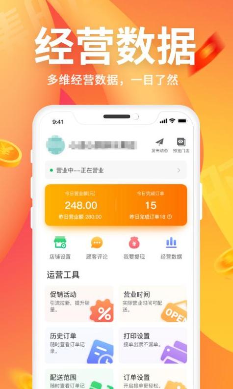 集时鲜商家版 v3.0.5