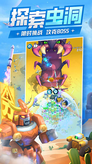 走开外星人官方版 v2.10.1