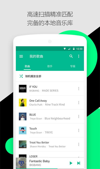 轻听音乐播放器安卓纯净版