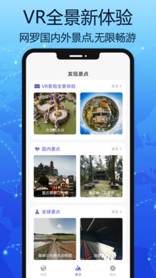 汇投北斗地图  v1.0