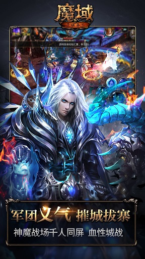 魔域幻界迷城2 v1.70