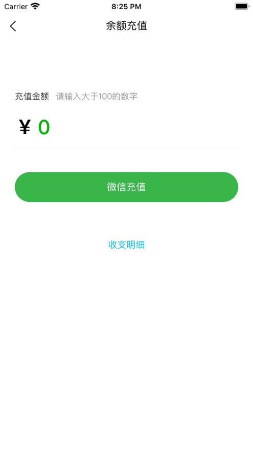 实际代驾司机端  V 1.0