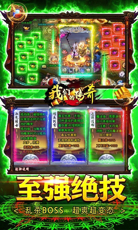 我们的传奇最新版  v1.0.0