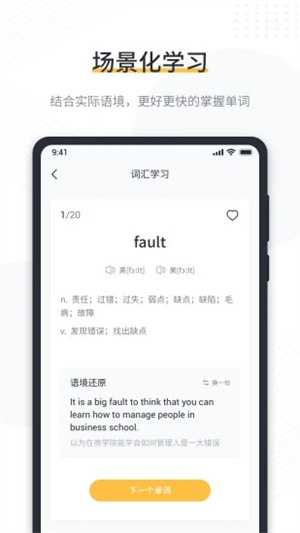 懒人英语阅读官方版app v5.3.2