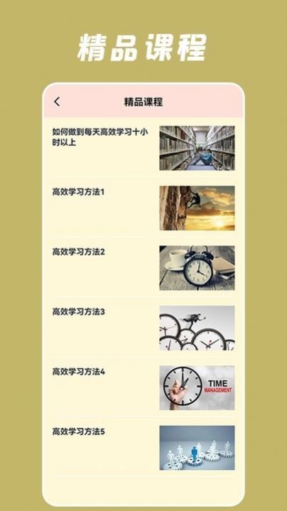 中小学教育云平台APP官方免费版  v5.4.1