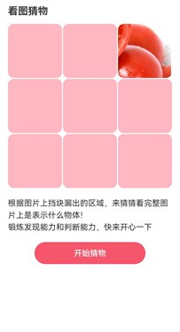 智能流量助手 v1.1