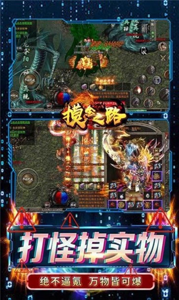 摸金之路亿万攻击魂环  v1.0.2