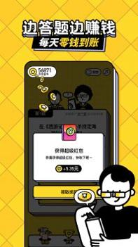 答题趣赚钱 v3.1.5