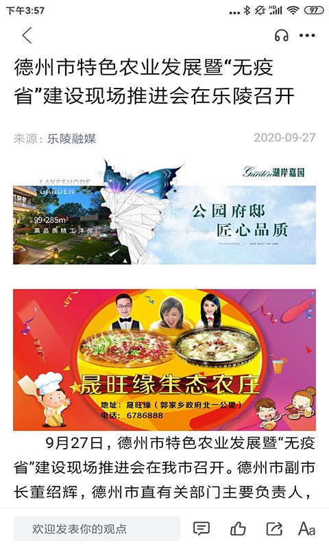 乐陵融媒  v0.0.11