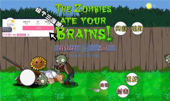 僵尸大战植物(拯救戴夫版) v1.02