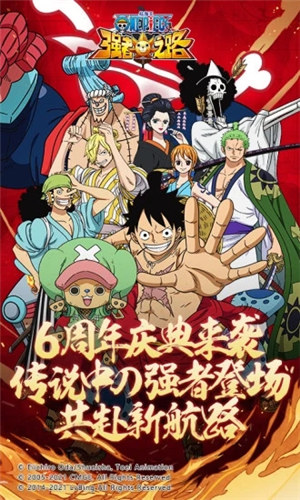 航海王强者之路九游版 v3.3.2