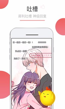 可米酷漫画app下载安装2021最新版图片1