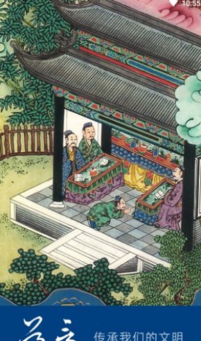 道言古籍app安卓版图片1