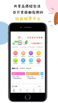 小猪趣玩 v3.0.5