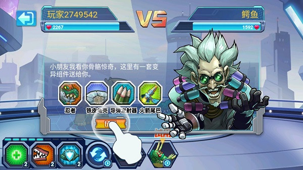 最强变异龟最新版 v1.1.0