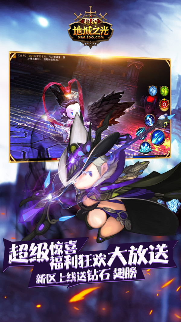 超级地城之光 v0.5.500.51629
