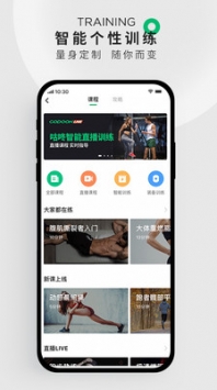 咕咚截图0