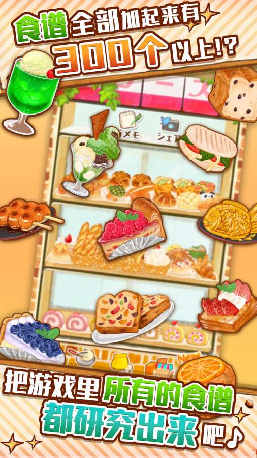 洋果子店ROSE2手机游戏下载最新版  v3.0.3