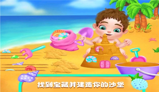 公主新生婴儿 v1.1