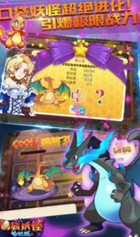 口袋妖怪单机版嘉年华游戏下载全神兽最新版  v5.2.3