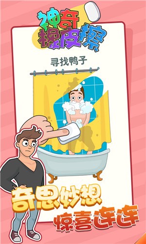 神奇橡皮擦 v1.0.0