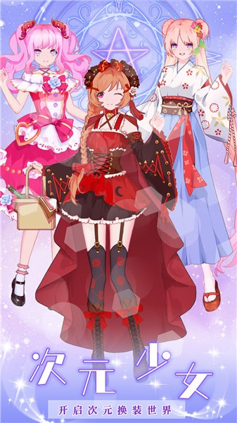 人鱼公主时尚换装  v1.0