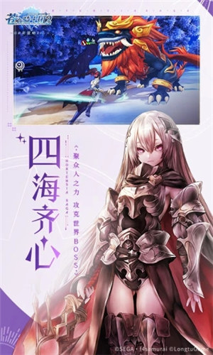 苍之骑士团2无限资源版 v5.0.2