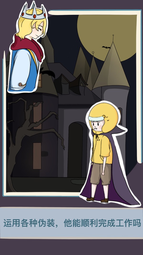 救救男朋友游戏  v1.2