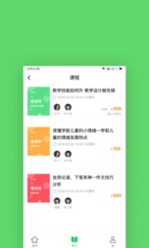 格燃教师 v2.0.5
