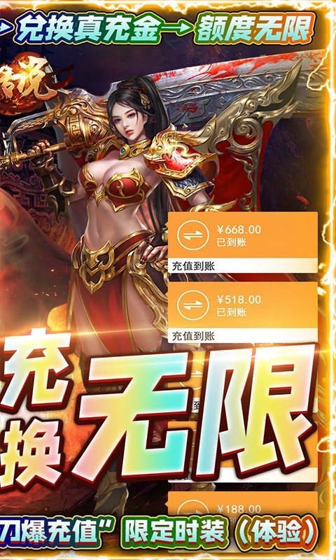 怒剑传说福利版  v1.0.0