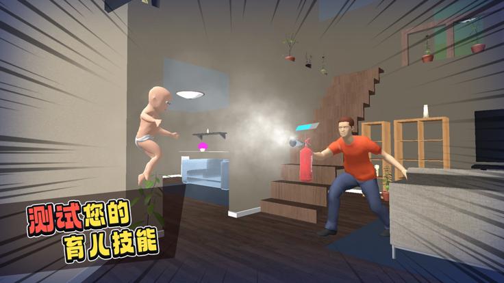 谁是你爸爸手游  v1.3