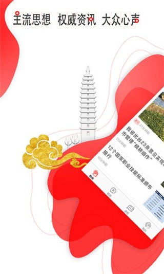 云新闻最新版截图2