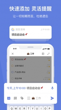 滴答清单app v2.0.5