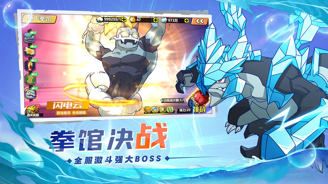 萌灵对决 v1.0.1