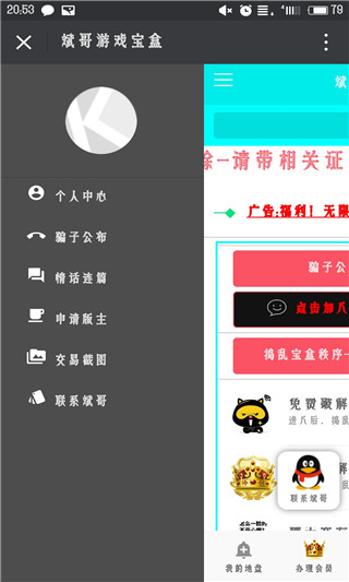 斌哥游戏盒 v3.0.5