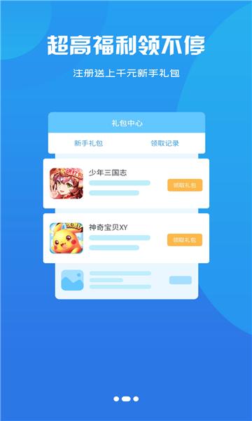 泽鸿游戏  v2.1-build202111