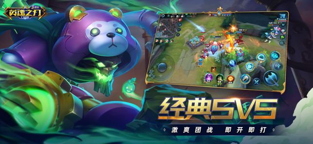 英魂之刃吃鸡模式官方网站下载最新版  v4.2.2