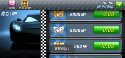 短程极速赛车2破解版 v3.11.6