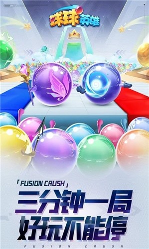 球球英雄PVP塔防 2021-09-08 14:04