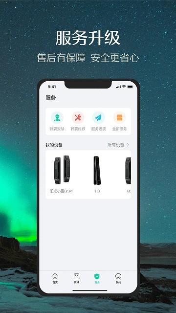 德施曼智能  v6.4.4