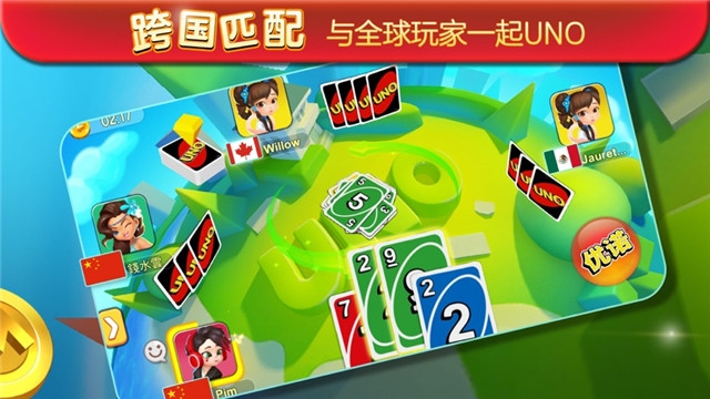一起优诺手游 v1.9.2502