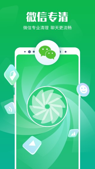 创优专业清理大师 v2.4.1