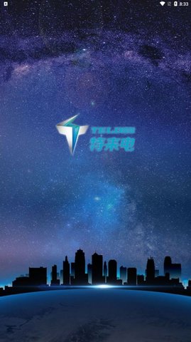 你特别我来电 v1.1.4