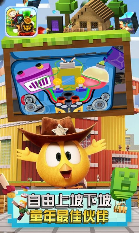 托马斯欢乐园  v1.0